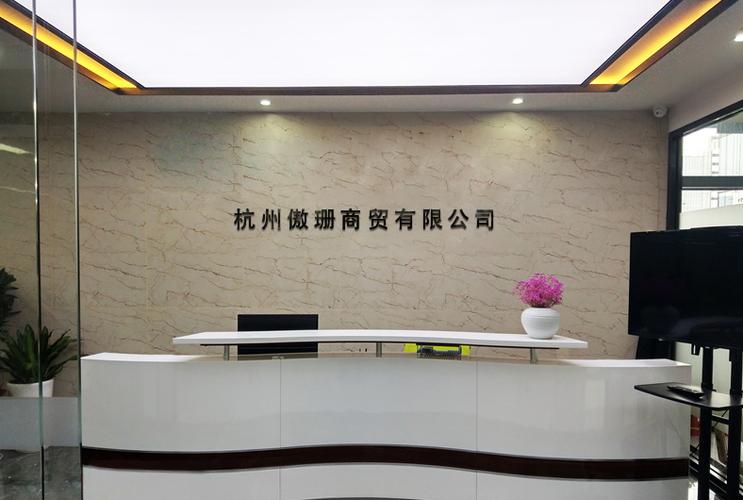 公司经营范围包括:销售:服饰,服装及辅料,鞋帽,针纺织品,箱包,化妆品