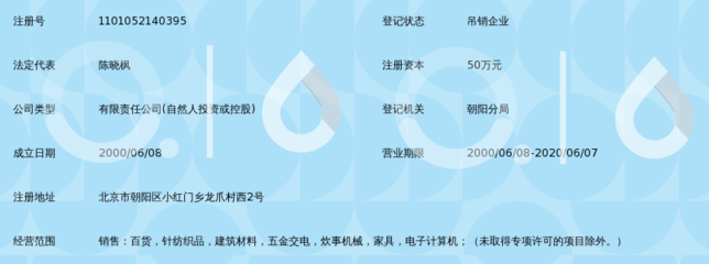 北京众志益鑫商贸